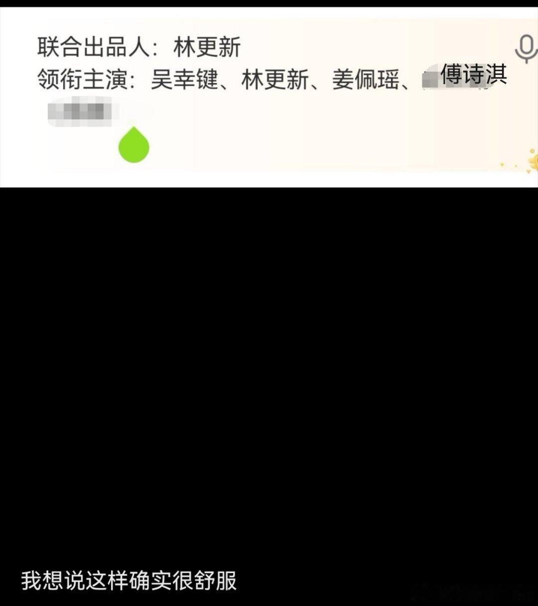 按照广电番位新规，两京十五日应该这么宣传，林更新作为出品人单独一行，其他四位领