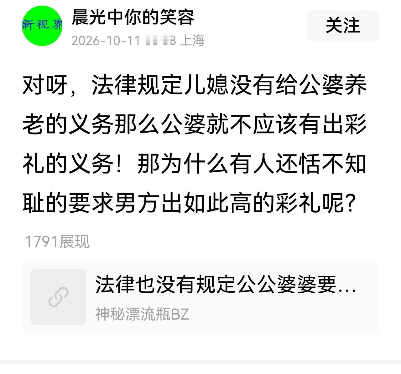 男方可以零彩礼入赘呀，为啥恬不知耻的要女方嫁呢