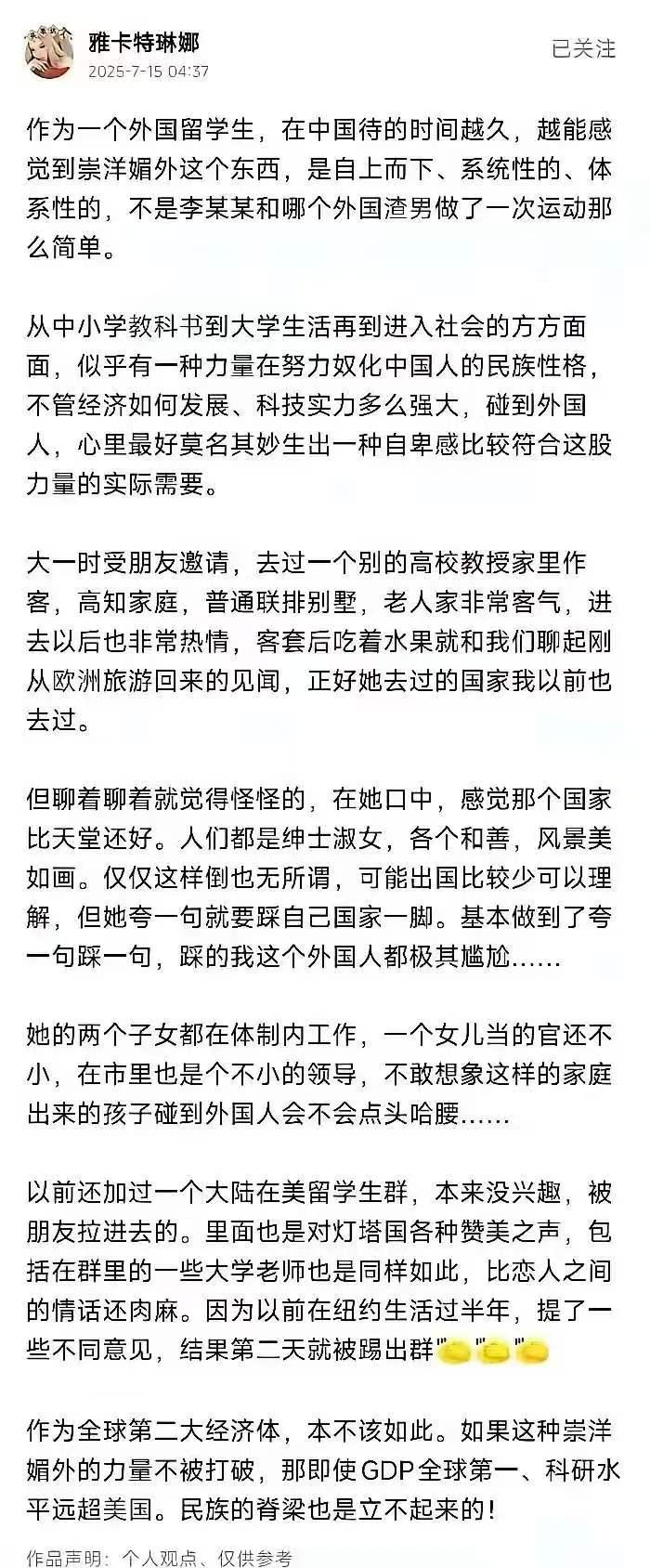 俄留学生直言痛点：盲目崇洋并非个例，多处场景存在双重标准。近期刷到一名在国