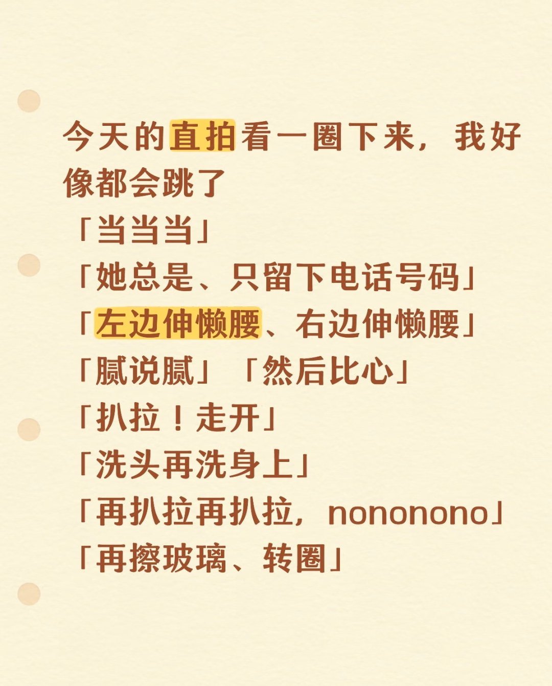 看来刘宇宁老师的“泥嗦泥之舞”已经深入各位学员脑中挥之不去了刘宇宁环境这么恶劣也