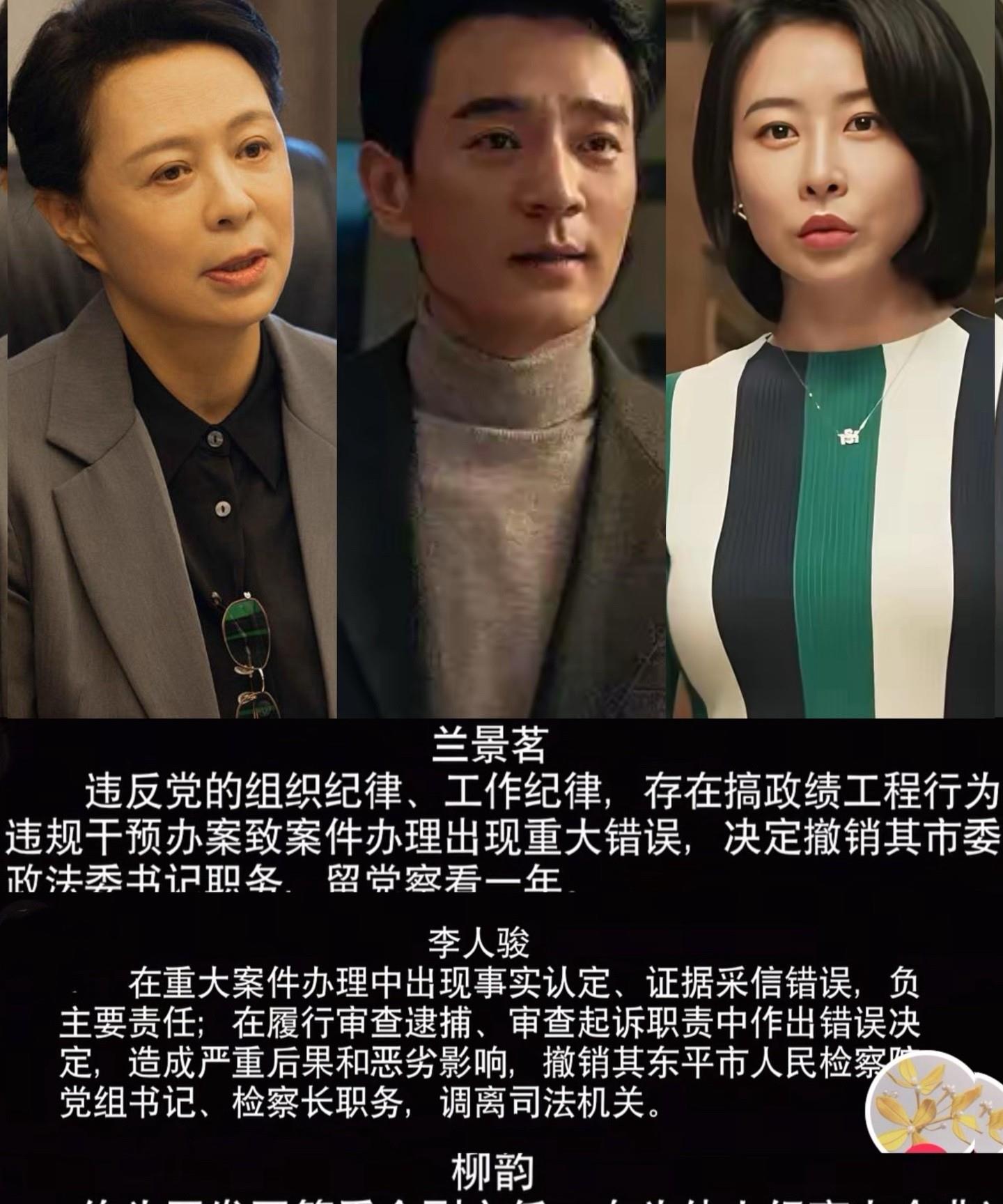 《以法之名》保护伞的结局真的太意外了意外的不是江旭东判处有期徒刑10年，