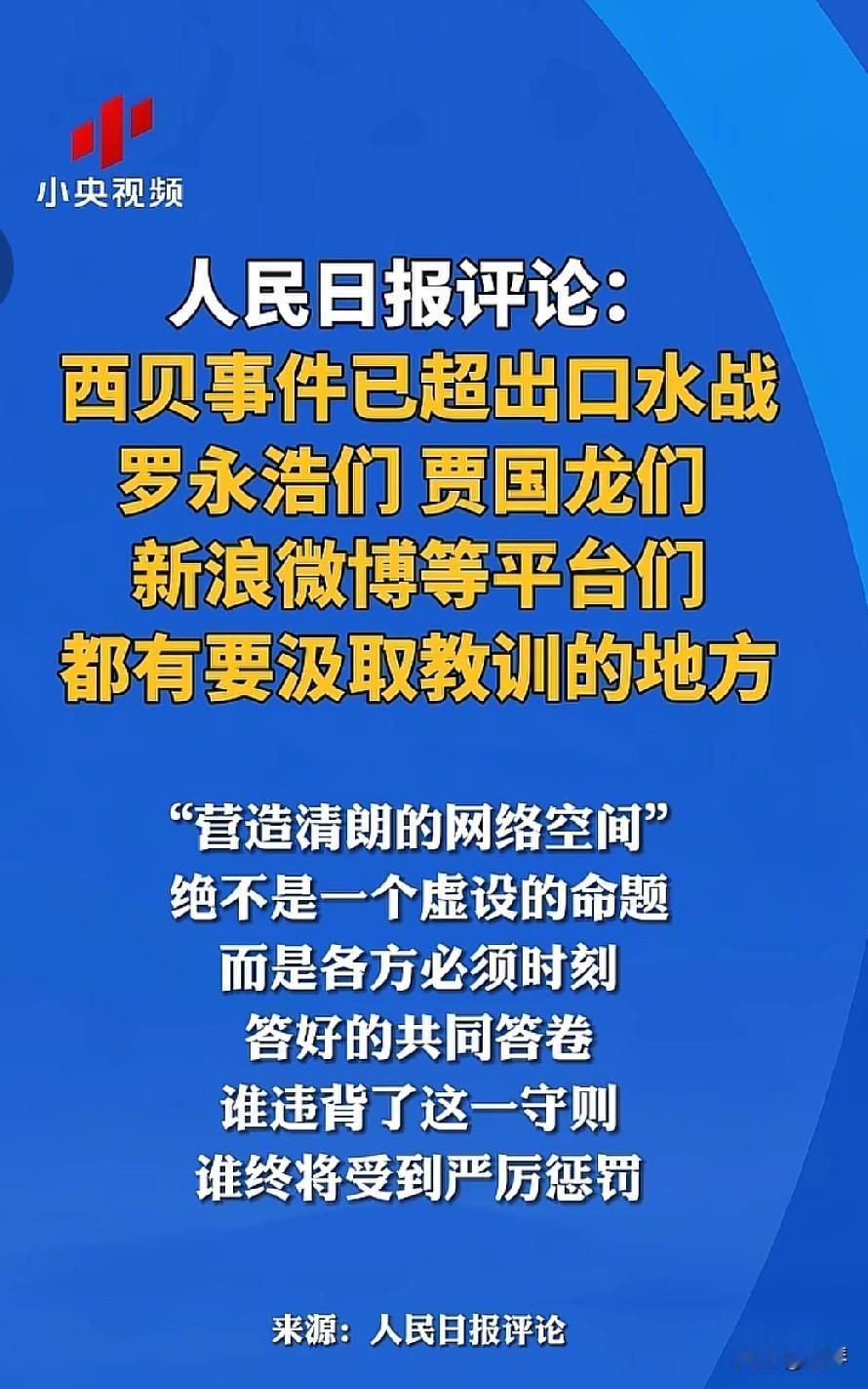 当代最能吵架的两个男人干起来了，人民日报都下场评论，不得不说，确实有点搞笑。[呲