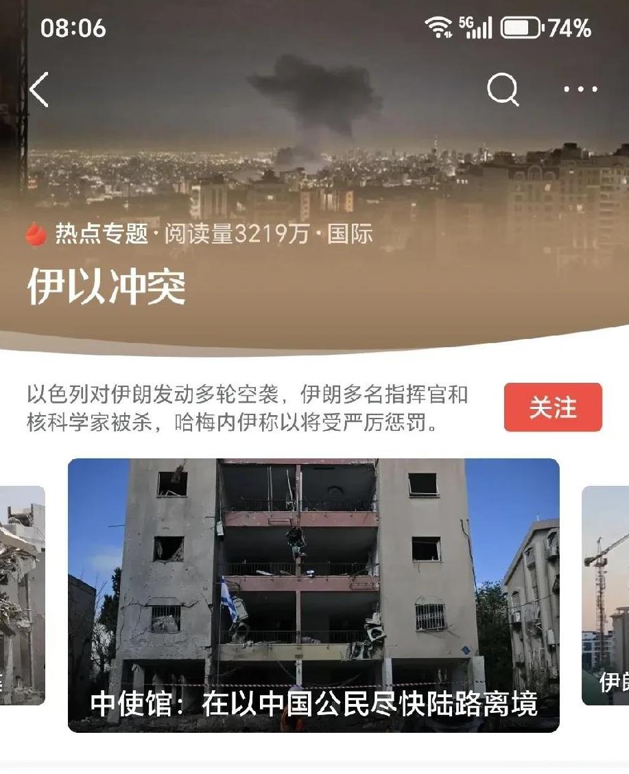 在伊朗的中国公民，赶紧撤吧！以导弹可不会因为是中国人而不爆炸不过，有一点挺让