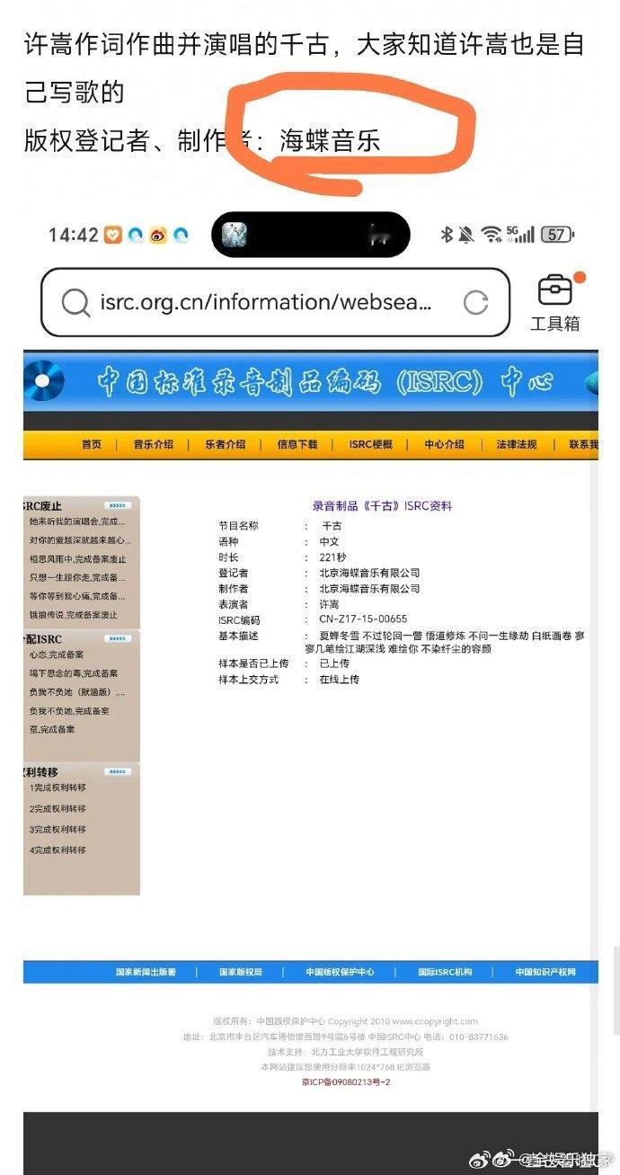 汪苏泷版年轮版权制作者不是海蝶汪苏泷版年轮版权登记者制作者海蝶负责张碧晨《年轮