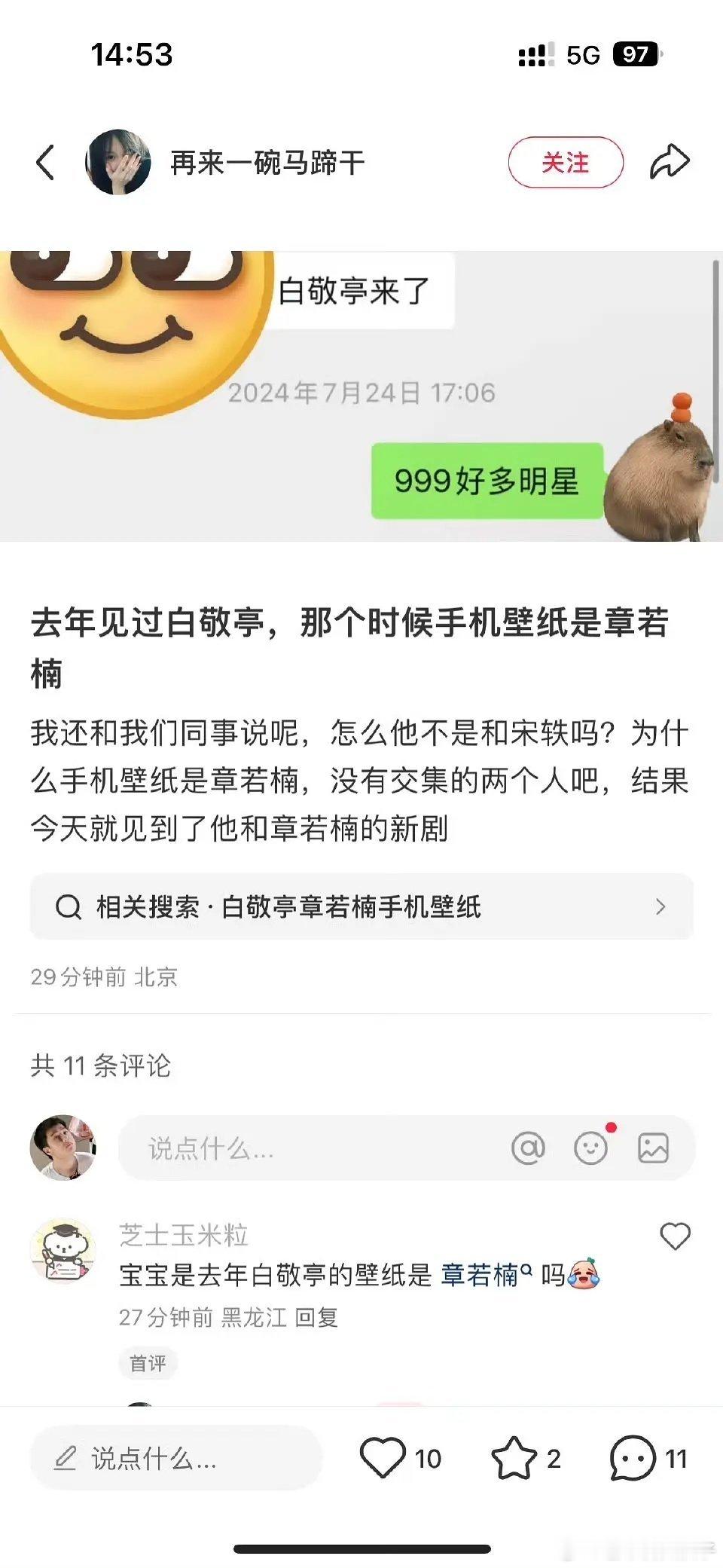 就这是王大发说的白敬亭为了《难哄》牺牲的事[？？？]还是说单纯提前为了剧宣