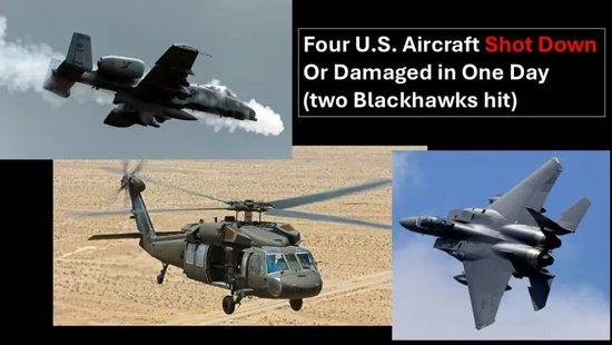 [呲牙笑]糟糕的24小时。。美军两架战斗机同日被击落，一飞行员下落不明，“黑鹰”直