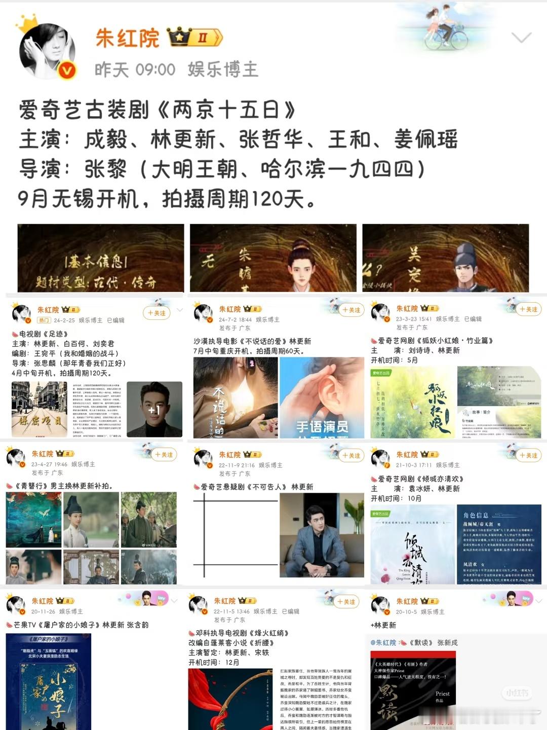 竟然都是翻车的，林更新是得罪欢瑞了吗？[doge]​​​