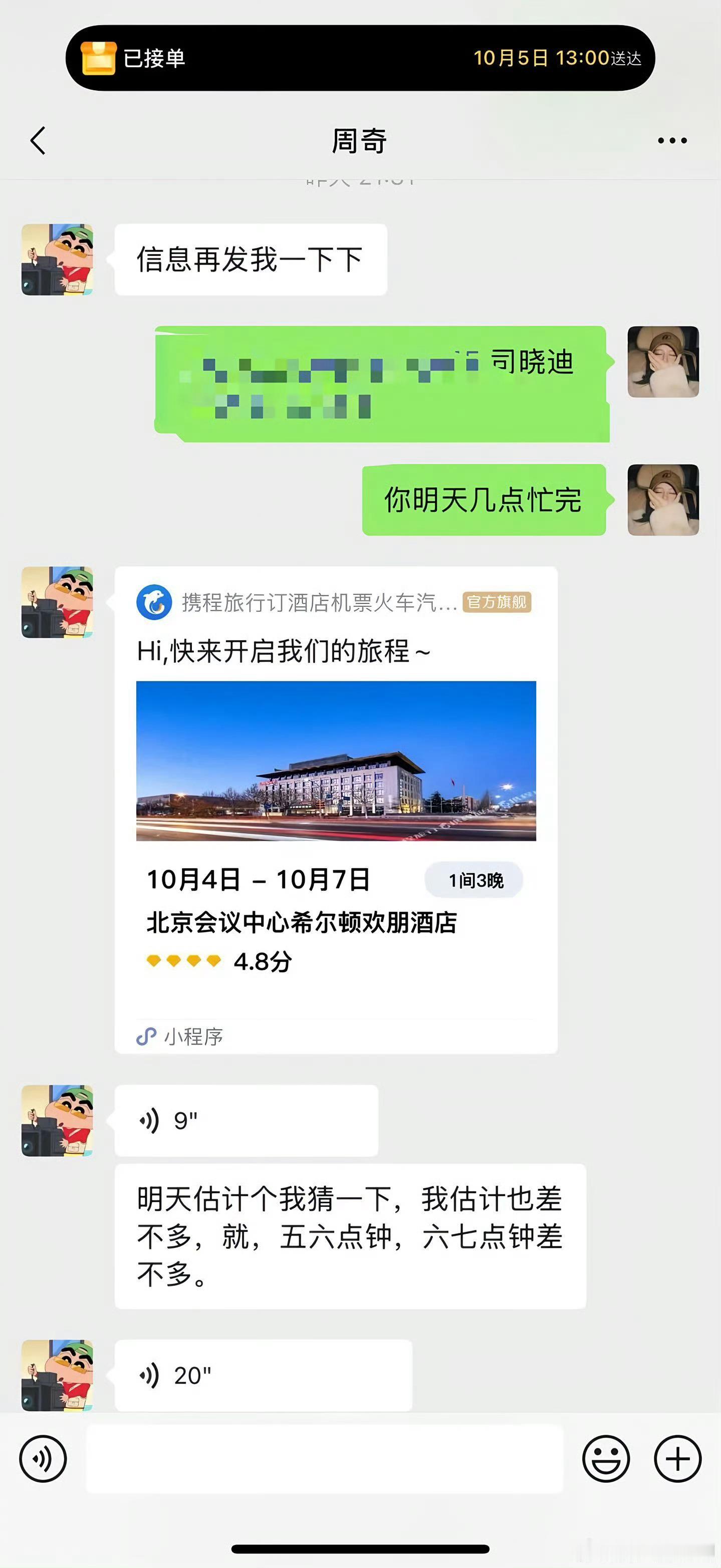 周奇工作室没劈腿没乱搞希尔顿共度三天，还谈到了结婚话题，确实不是乱搞，周奇对司