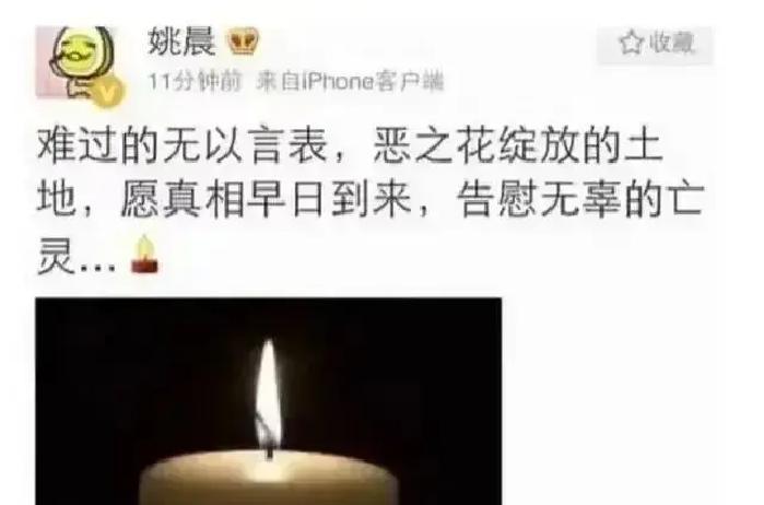 姚大嘴的双标和歪屁股，从多年前就烂到根里了！2014年9月17日，娱乐圈发生