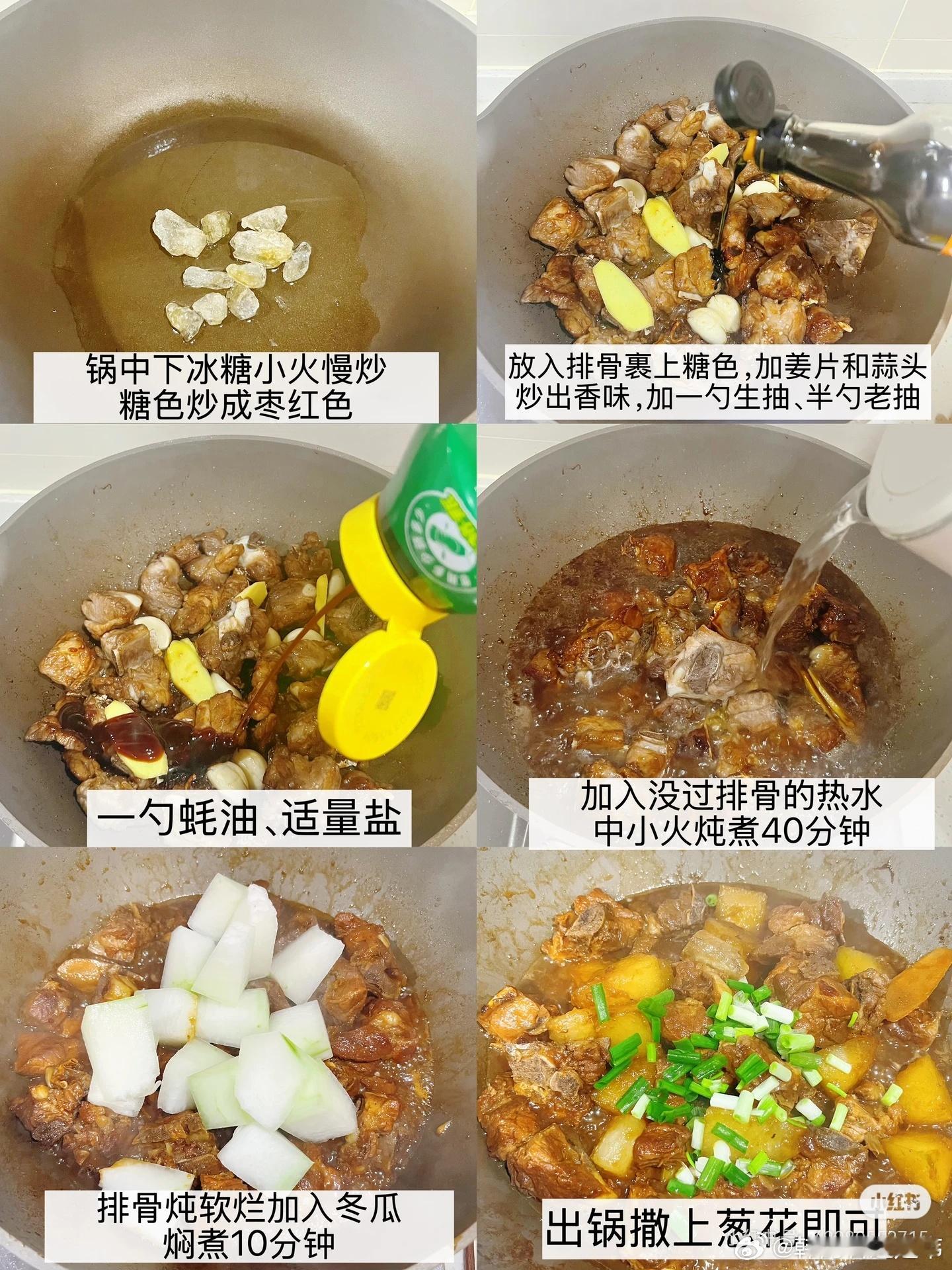 冬瓜烧排这道冬瓜烧排骨真的是我家的常客骨！排骨炖得软烂脱骨，一抿就化，冬瓜吸满了