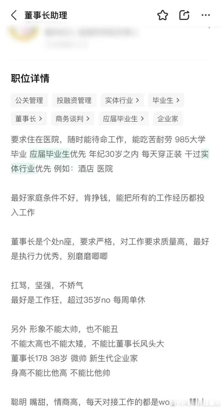 真正招人的公司面试都很简单找工作的苦谁懂啊！打开招聘软件全是重复岗位，薪资永远