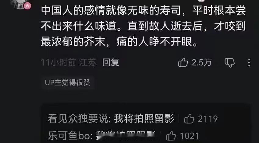 我将严肃理解这句话