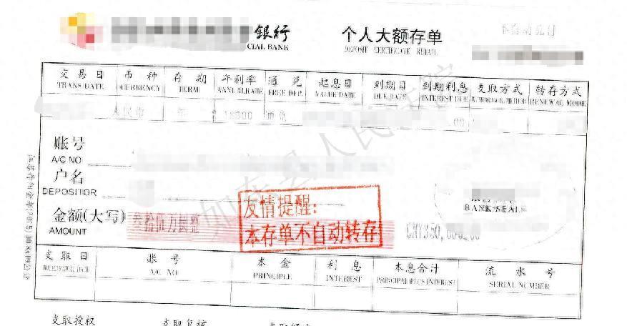 #储户在银行存35万取款时被清零了##头号创作者激励计划#这就非常可怕了！银行可