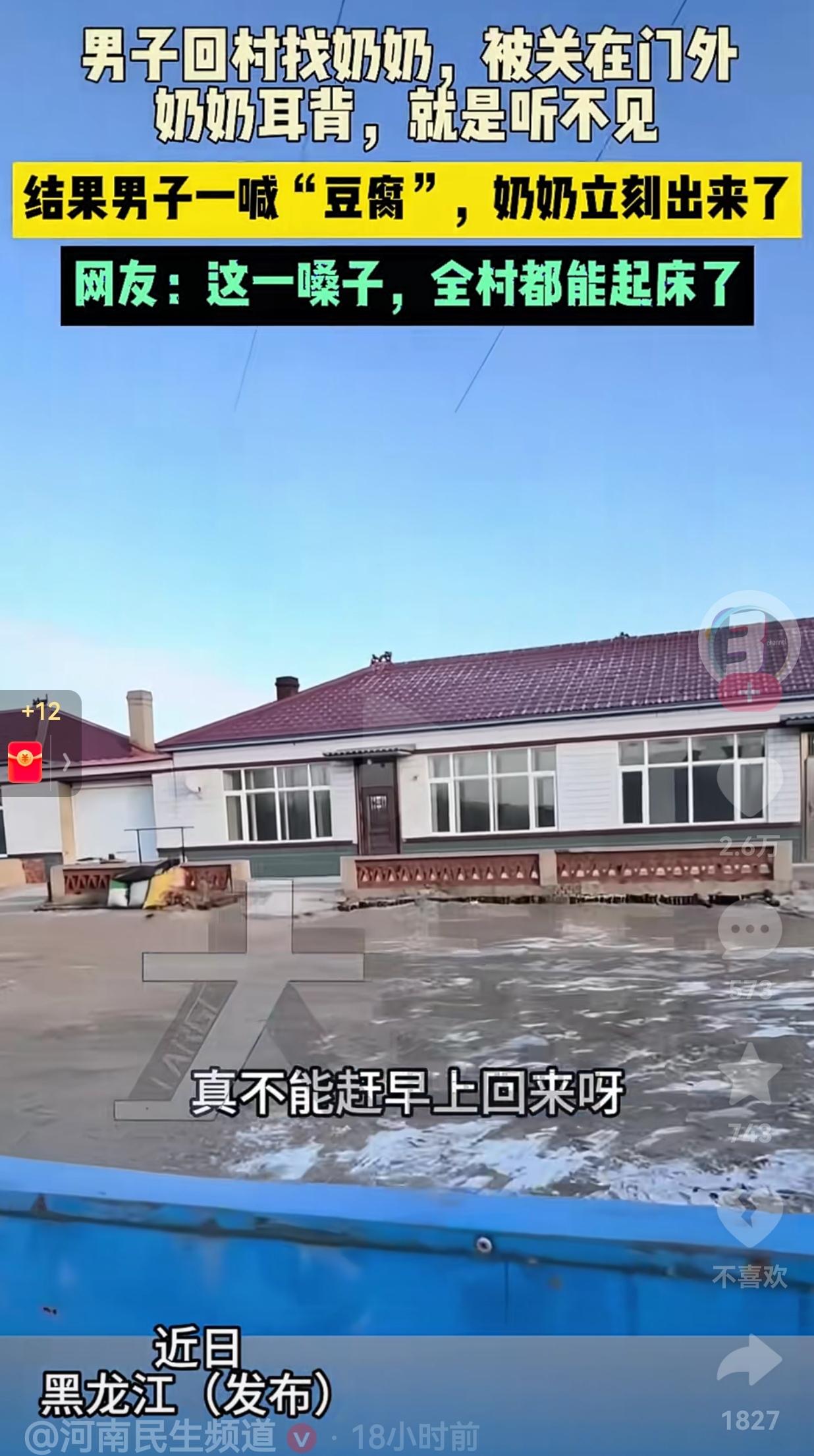 笑完直接泪崩！喊奶奶听不见，一喊豆腐立马冲出来：这才是最戳心的人间真实。近