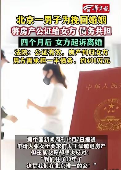 北京，女子想买房子，她和丈夫没有多少钱，公公婆婆就拿出80万买房，一起同住，后来