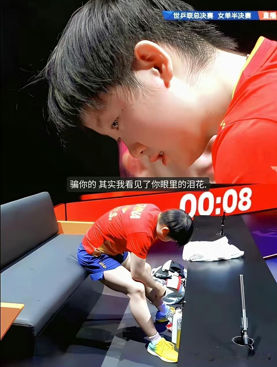 孙颖莎退赛夜的泪光：强颜欢笑下藏着热血与担当香港总决赛女单半决赛，孙颖莎因