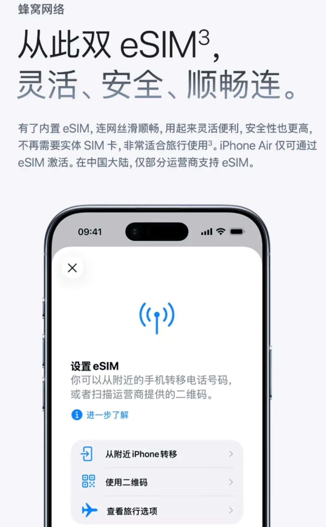 北京电信开放eSIM办理中国联通电信回应苹果采用eSIM卡其实各家都有eSIM