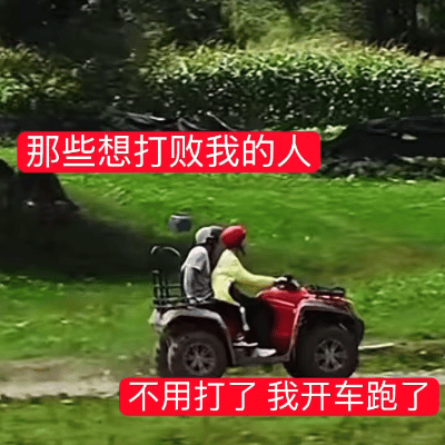 鼬态度​​​