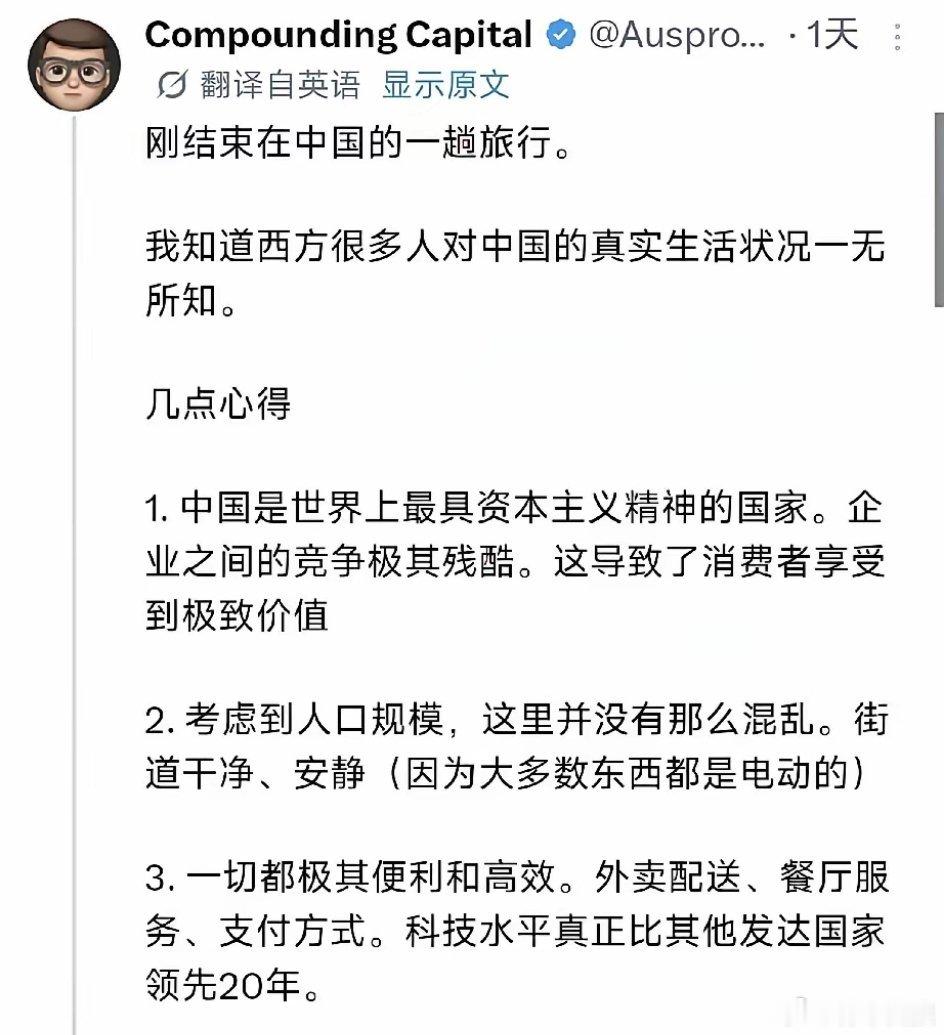 某老外到东大旅行后发帖，赞不绝口。评论区立刻有人跳出来泼冷水。这种情况，若在简中
