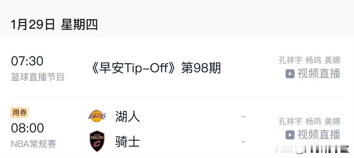 不得不说，杨鸣找工作还是挺快的，前脚刚跟辽篮俱乐部辞职，后脚就跑去腾讯当解说员了