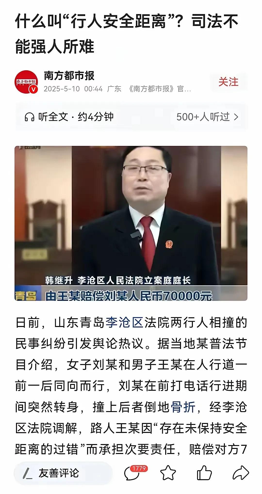 通过这次青岛大妈转身撞行人案，我以后出门要带这几样东西：01.我出门的时候要