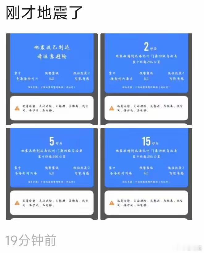 青海地震1. 发震时间：2026年7月28日11时16分2. 震中位置：青海省