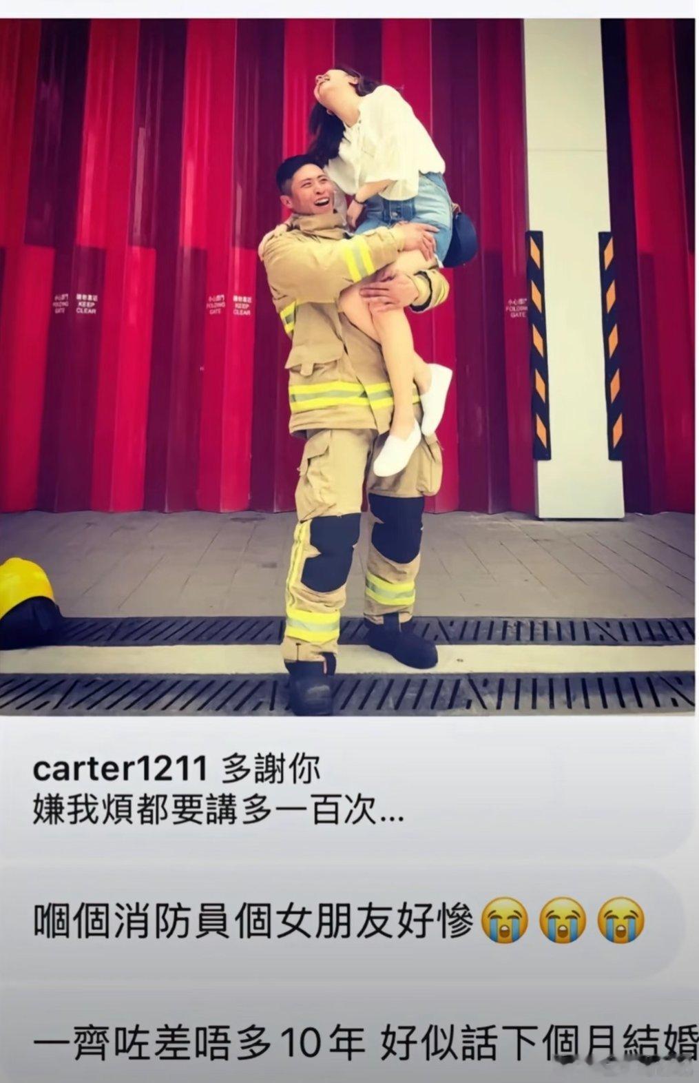 网传香港大火中的这位消防员好像下个月就要结婚了，恋爱长跑十年，谁也想不到是这样的