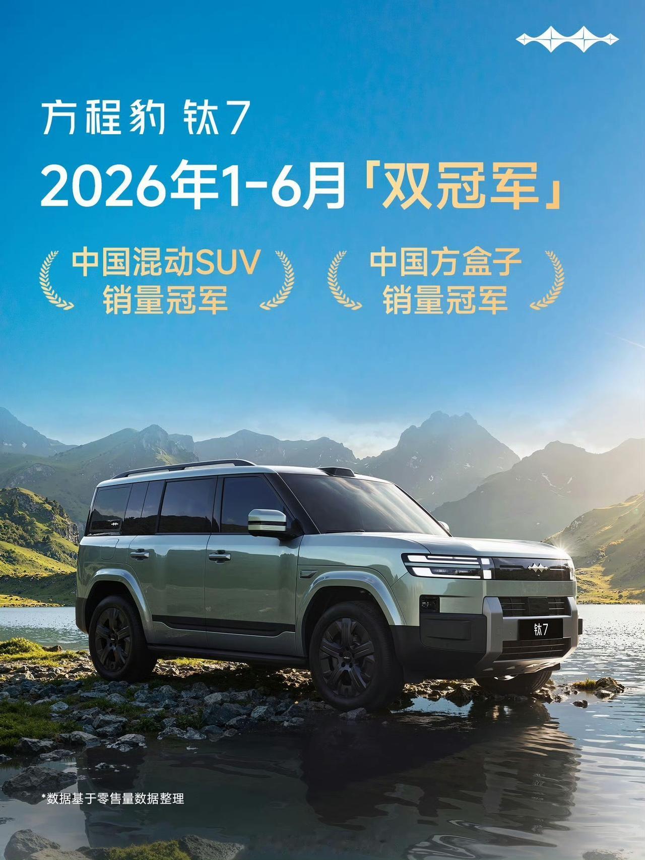 方程豹给的答案：硬派越野，也能是家用最优解曾经，硬派越野和家用舒适，就像两条平