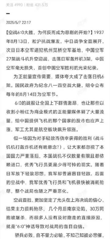 终于又让这些公知殖人找到中国输了的角度了，昨天印巴空战还没过24个小时，就出现了