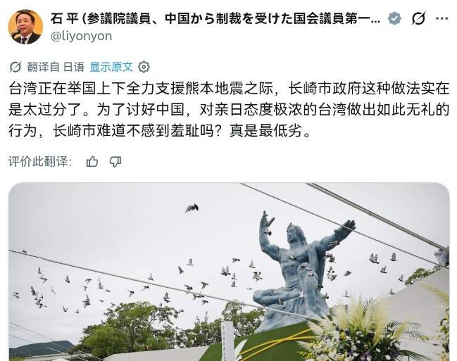 石平又出来大放厥词了！在长崎市长不给台湾“国家级”待遇，将台湾代表安排在使节团区