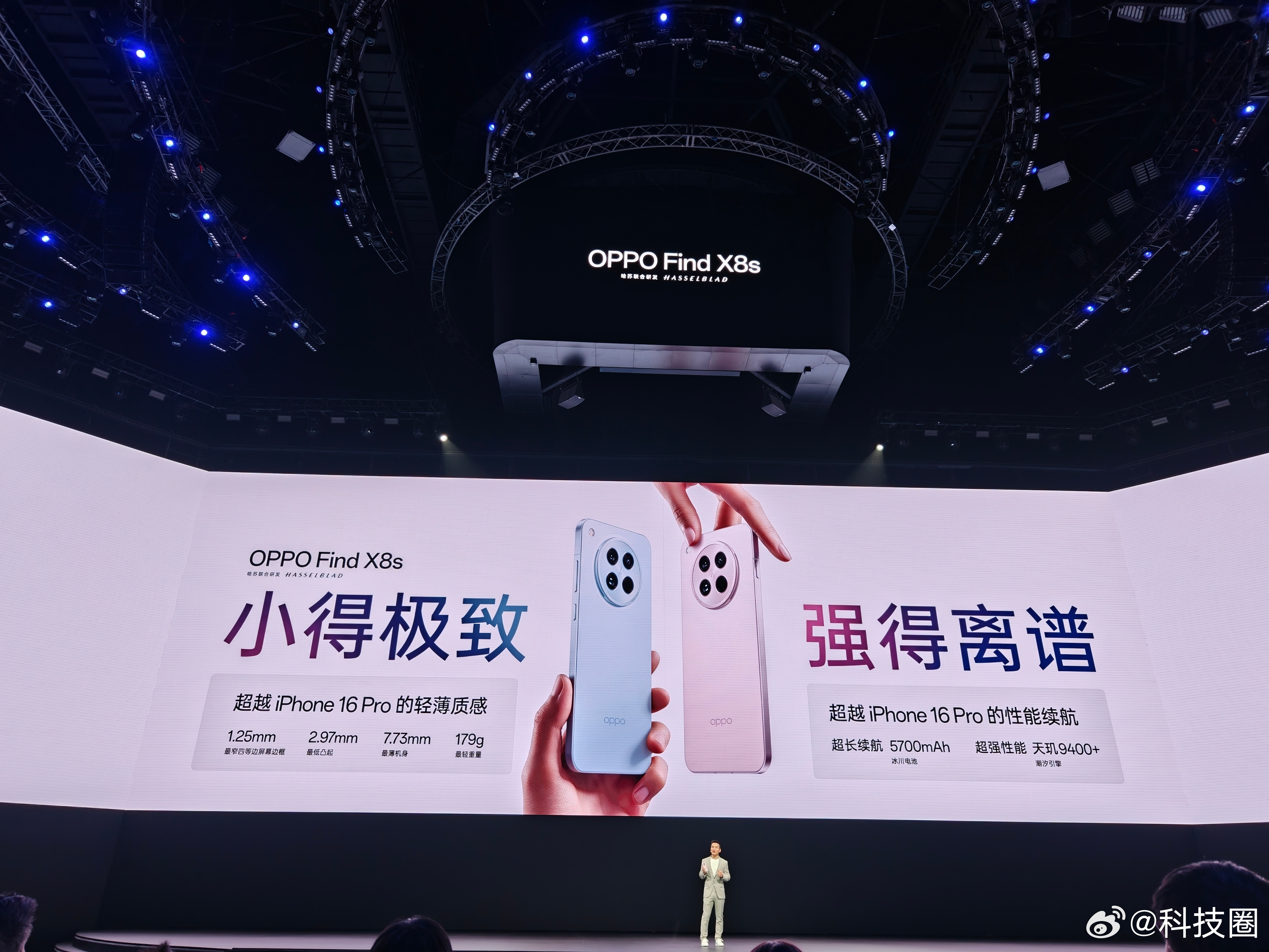 6.3英寸的FindX8s我觉得大家可以看看，确实轻、小、黑边窄，小尺寸手机卷