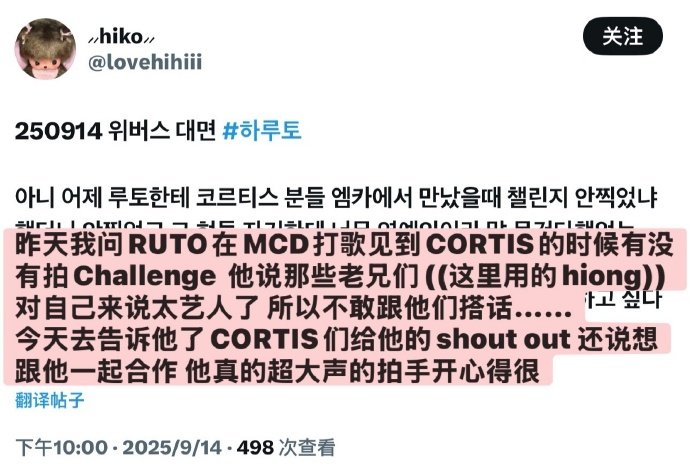 渡边温斗不敢跟cortis搭话渡边温斗潮人恐惧症粉丝问渡边温斗有没有和COR