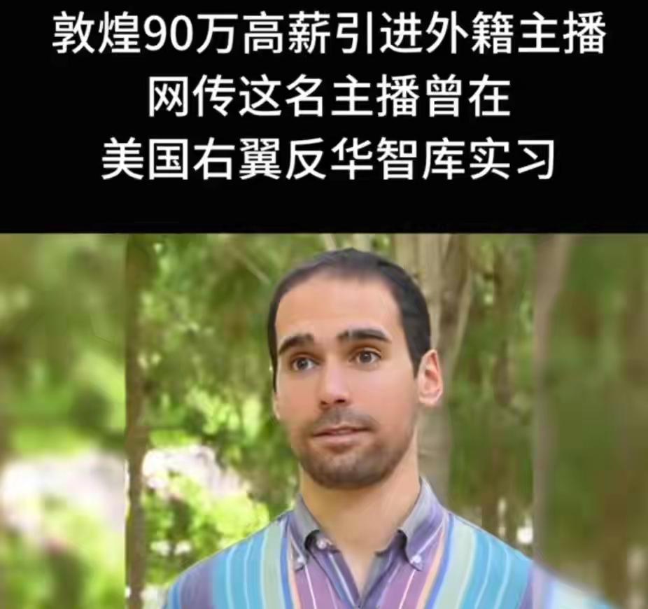 这个美国人，4月就上岗了，7月才公示，谁给的胆子?4月，这位美籍人员已经在