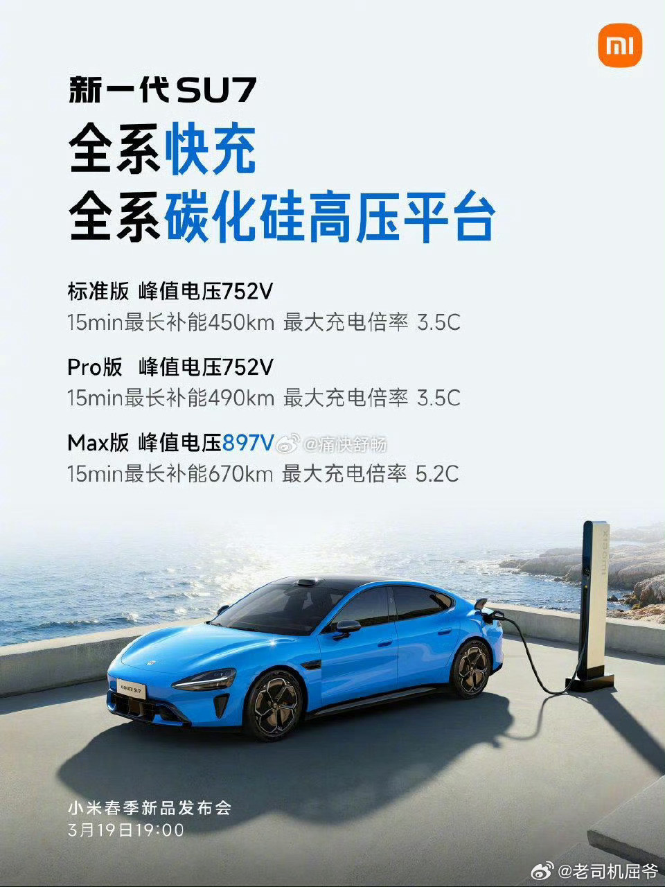 新能源大牛说小米雷军比亚迪比亚迪咋样，各位，这应该是行业第一梯队水平了吧（除比