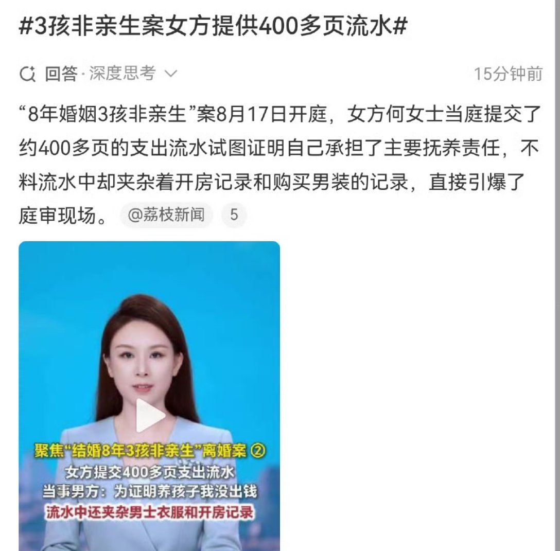 原本是想用这400多页流水证明自己抚养孩子的辛苦，结果翻着翻着，竟翻出了开房记录