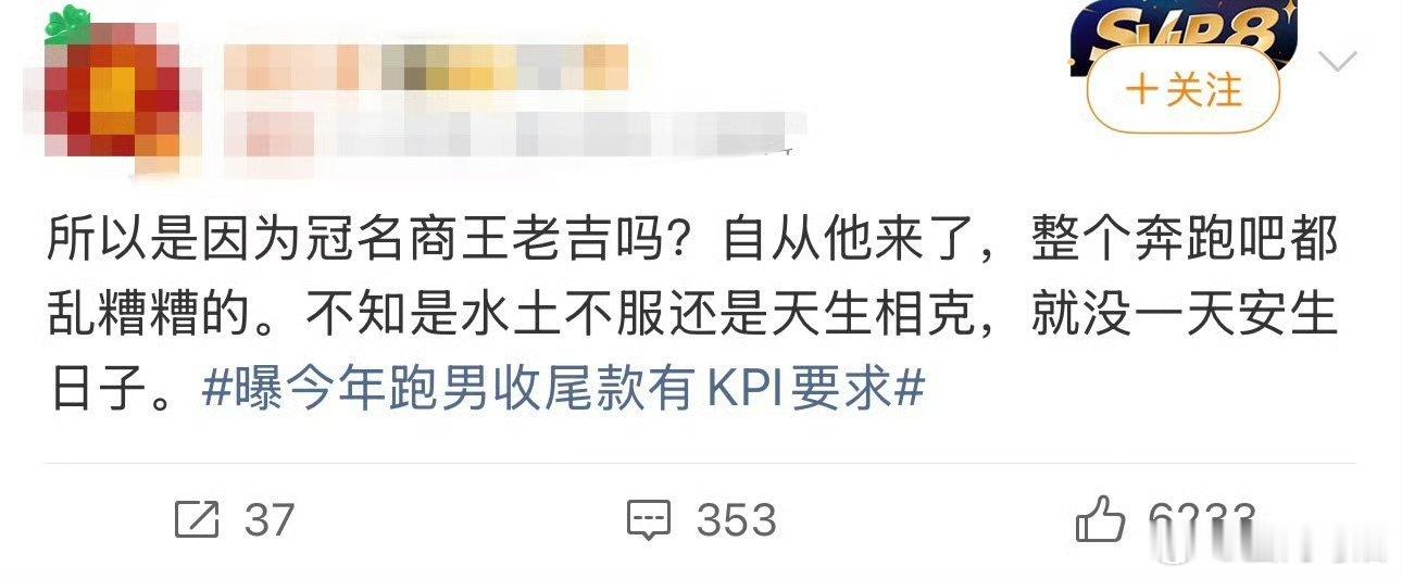 跑男冠名商我都怀疑你是反串的是想要冠名撤了吧王老吉冠名确实很好啊奔跑吧兄弟压不住
