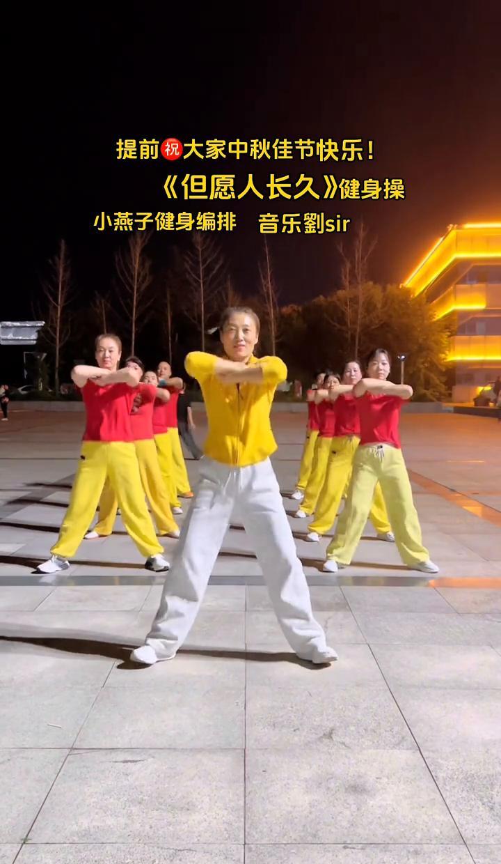 中秋没刷手机吃月饼，全网在跳苏轼的健身操。3000万人跟着刘sir扭腰转胯，不