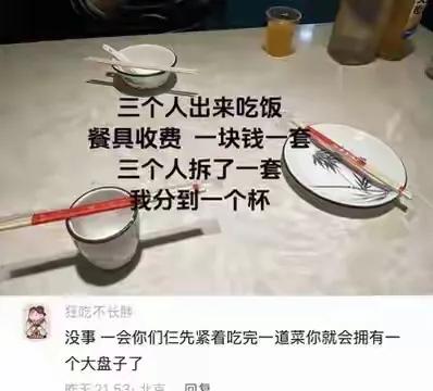 好好好，这样用是吧[笑着哭]