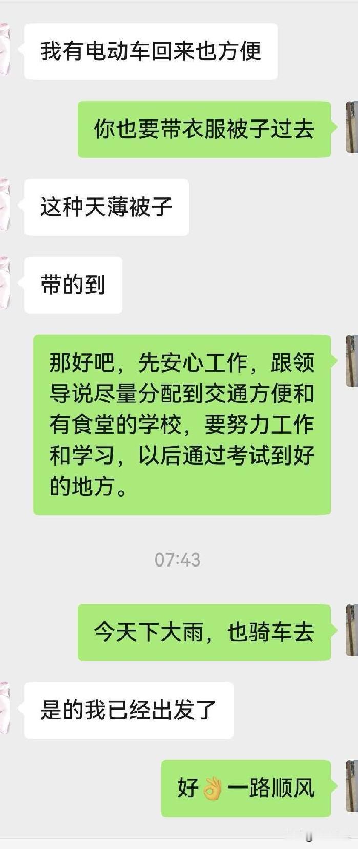 明天9月1日，是学校开学的日子。侄子（小叔子的儿子）今年免费师范生毕业，分配到我