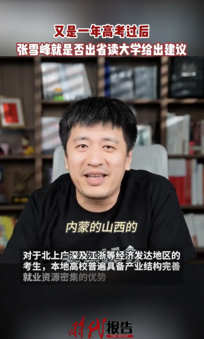我心里非常知道，有些省份的孩子想出省，内蒙的、山西的、黑龙江的、吉林的、辽宁的、
