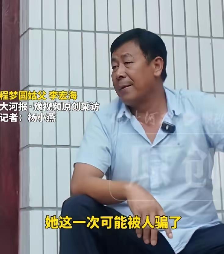 程梦园失踪11天后，有三大疑点未解。一、为什么要欺骗家人，去见同学（同学说没去