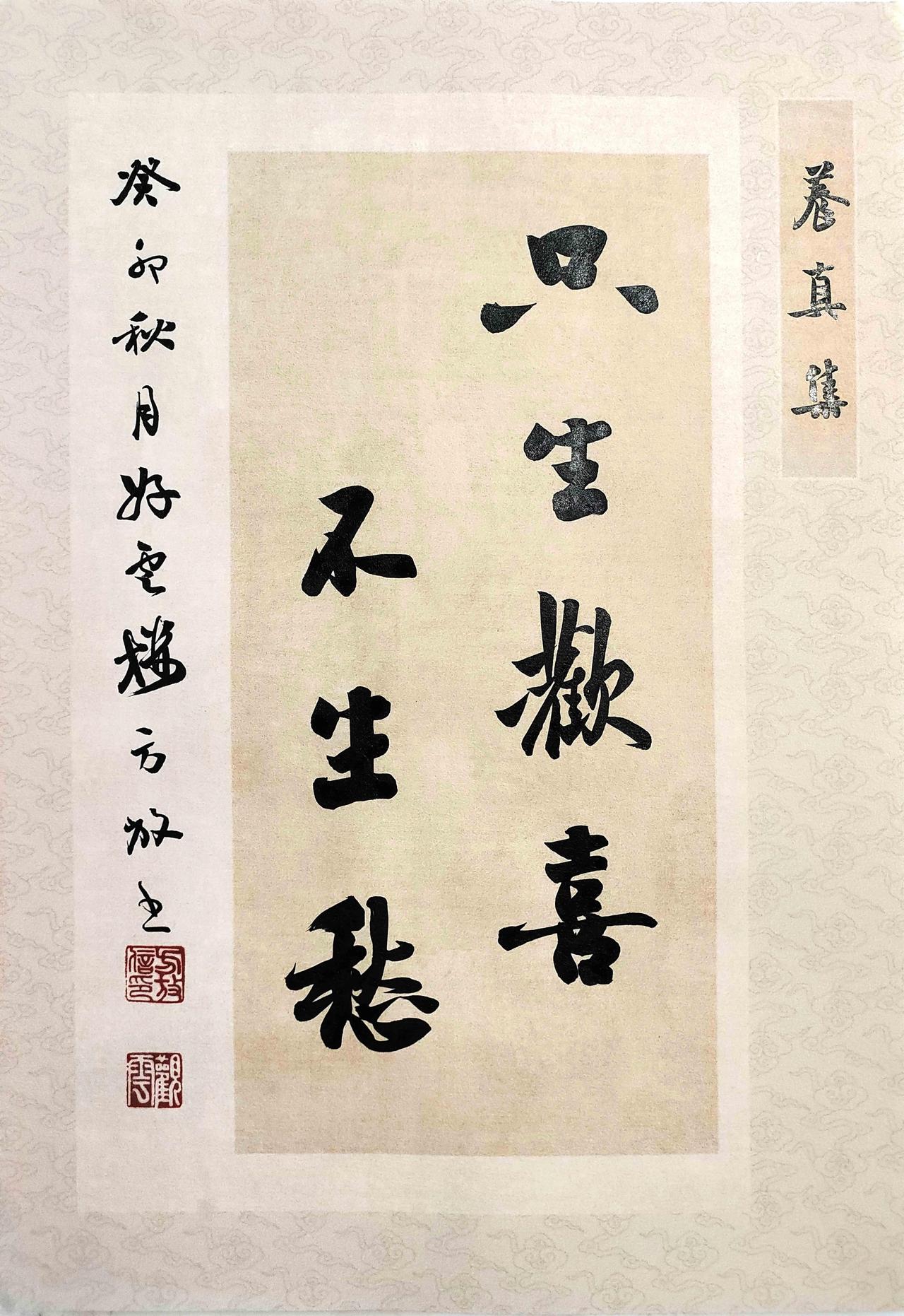方放书法的继承与个人面貌关于方放书法，一个核心话题是：怎样在尊重传统的同时形