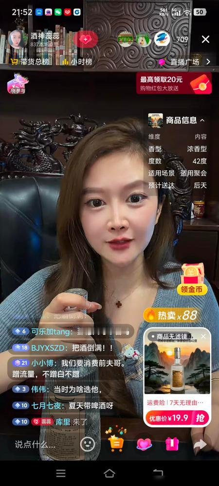 昨晚的酒神蕊蕊直播间，简直比过年还热闹。我蹲完全程真的笑到不行，这帮网友是真