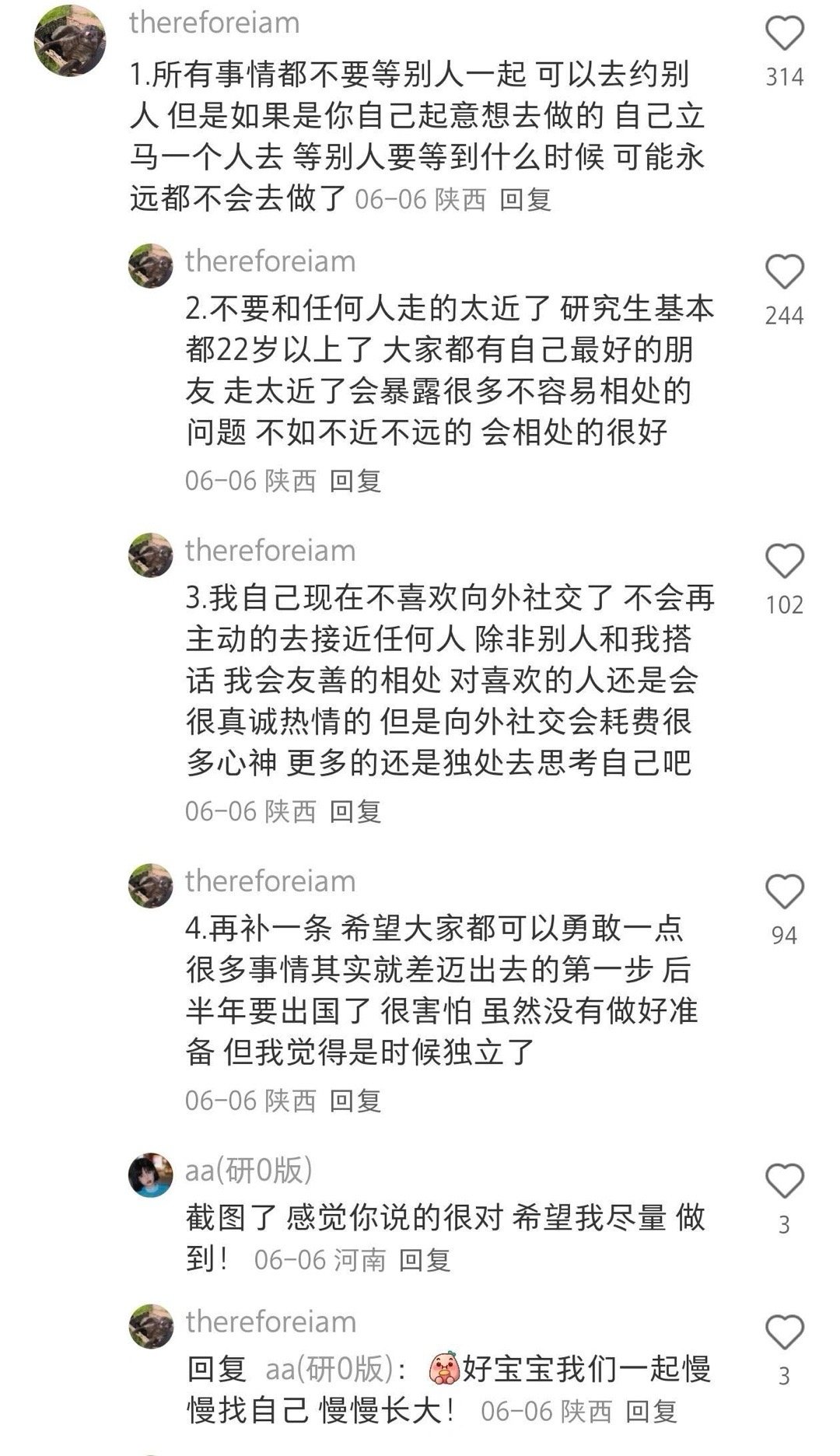 有什么是你考上研究生后才知道的?