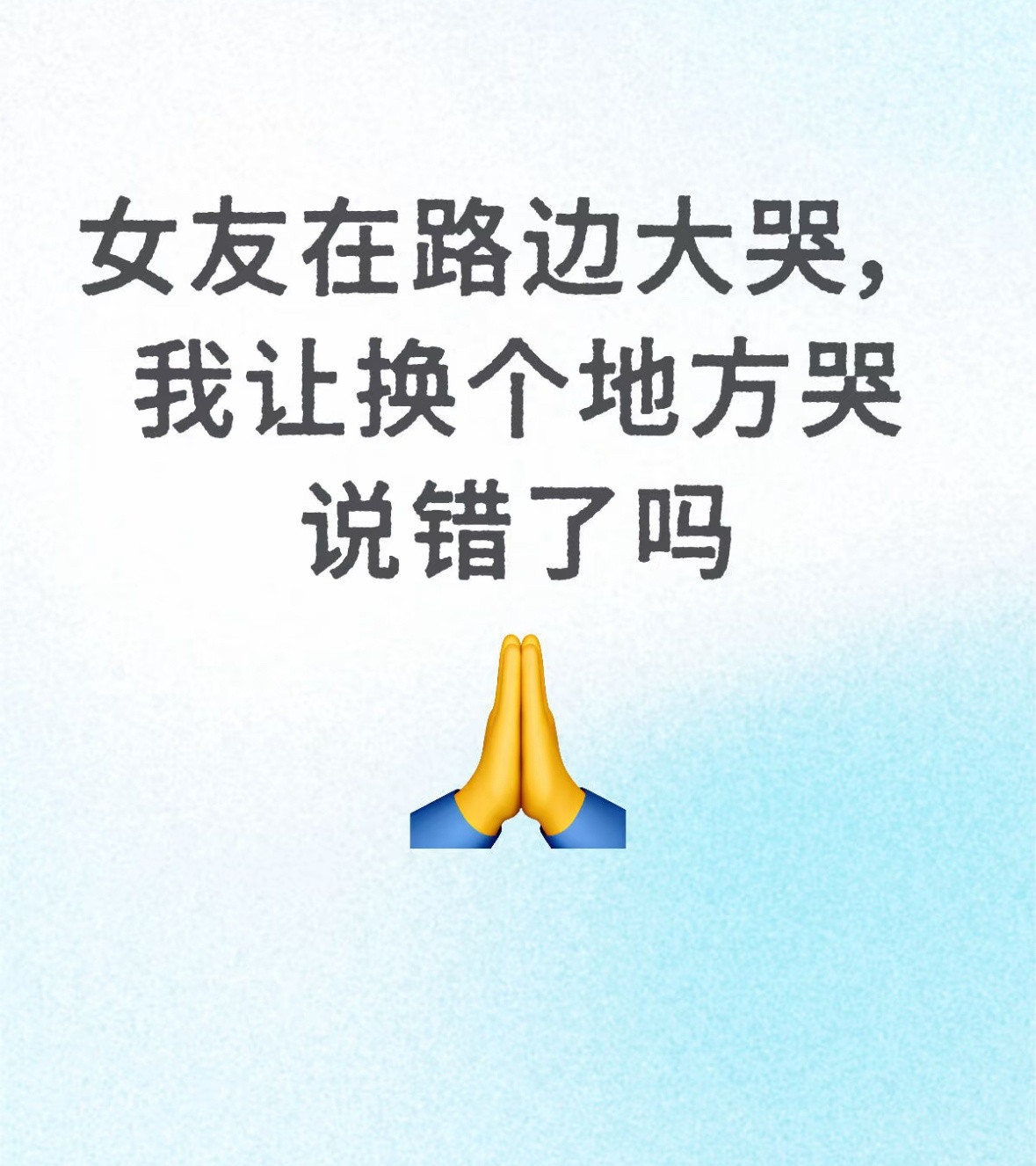 因为和女友发生点矛盾，她不开心，我有点逃避，然后雪球越滚越大，她要分手，然后在路