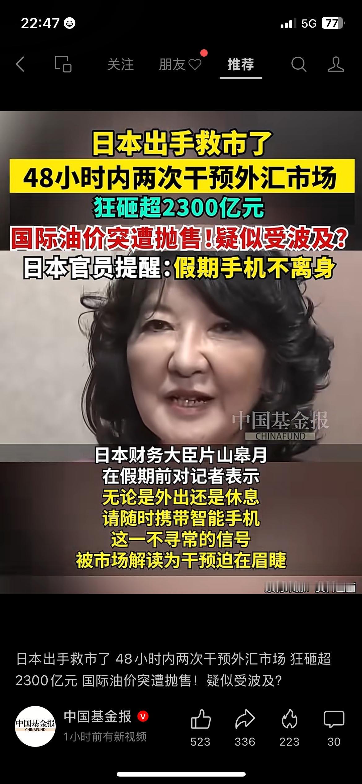 日本这次真的慌了。48小时内两次干预外汇市场，狂砸2300多亿人民币。日元汇