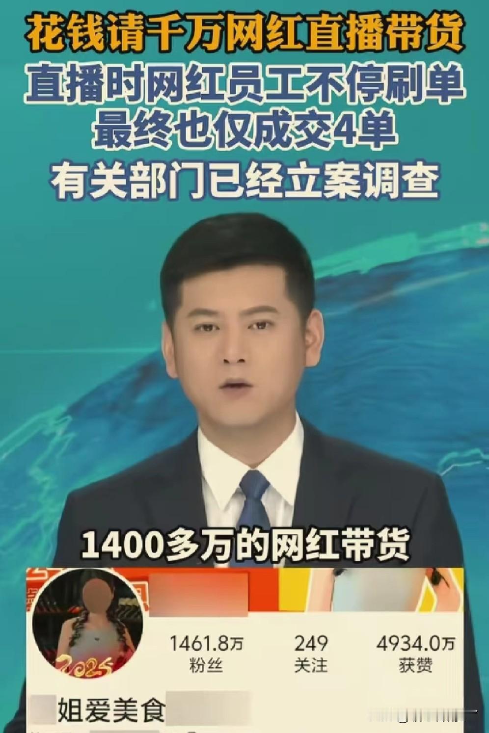 上海的陈先生做食品销售工作，为了提高销量，不惜花费重金邀请拥有1400多万粉丝的