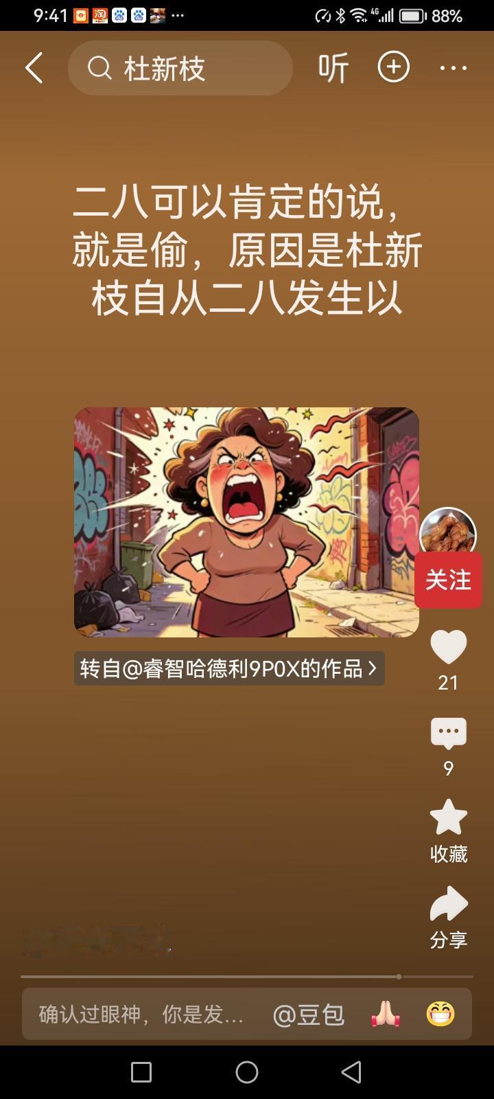 28换子案到底是错还是偷？听了一段音频：“偷了，就偷了你家的宝了，你能把我怎么
