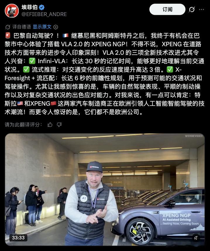 特斯拉德国车友会会长体验后发出感慨：体验过小鹏NGP后，就很难再适应没有它的日子了连特斯拉资深用户都