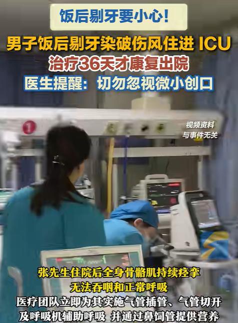 悲剧还是发生了！近日，湖北武汉，一男子饭后用牙签剔牙时，不小心扎破了牙龈，出血很